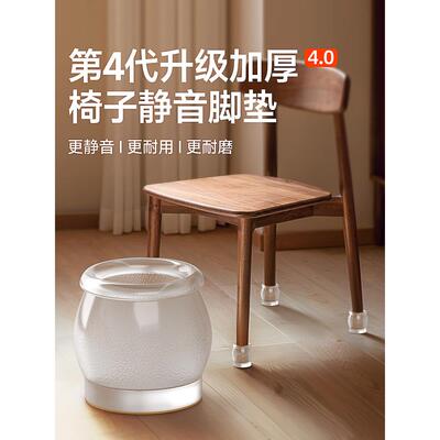 椅子脚套凳子静音脚垫实木椅脚套硅胶耐磨加厚保护地板凳脚保护套