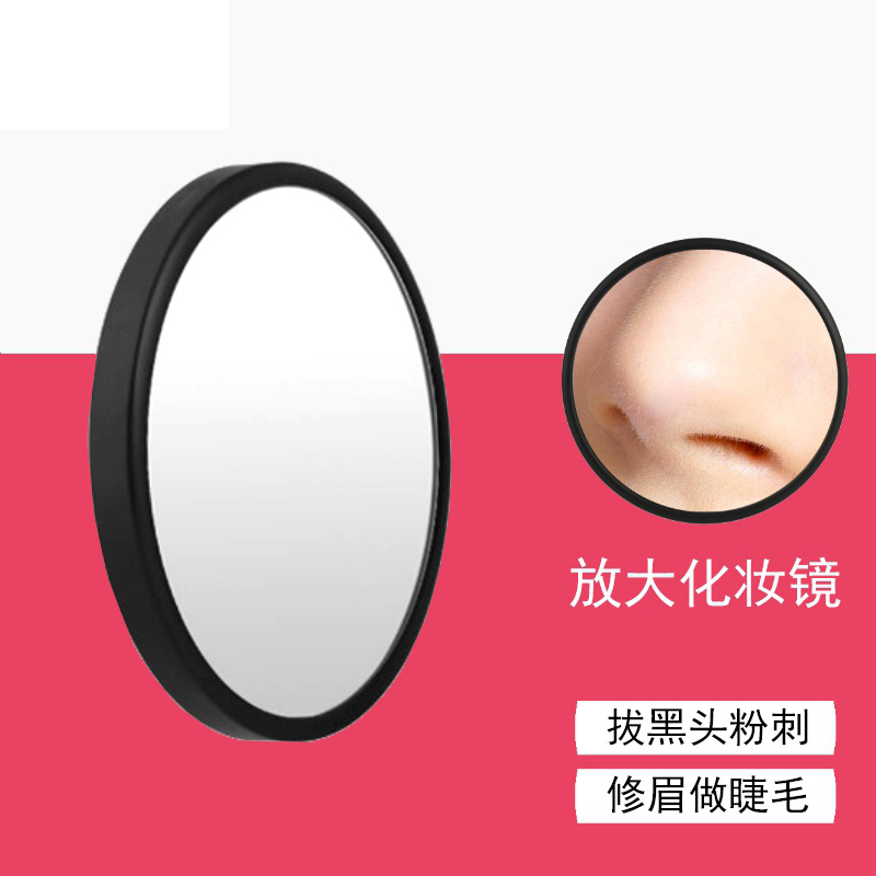10倍放大化妆镜随身小镜子脸部放大美容镜拔粉刺毛孔去黑头便携镜