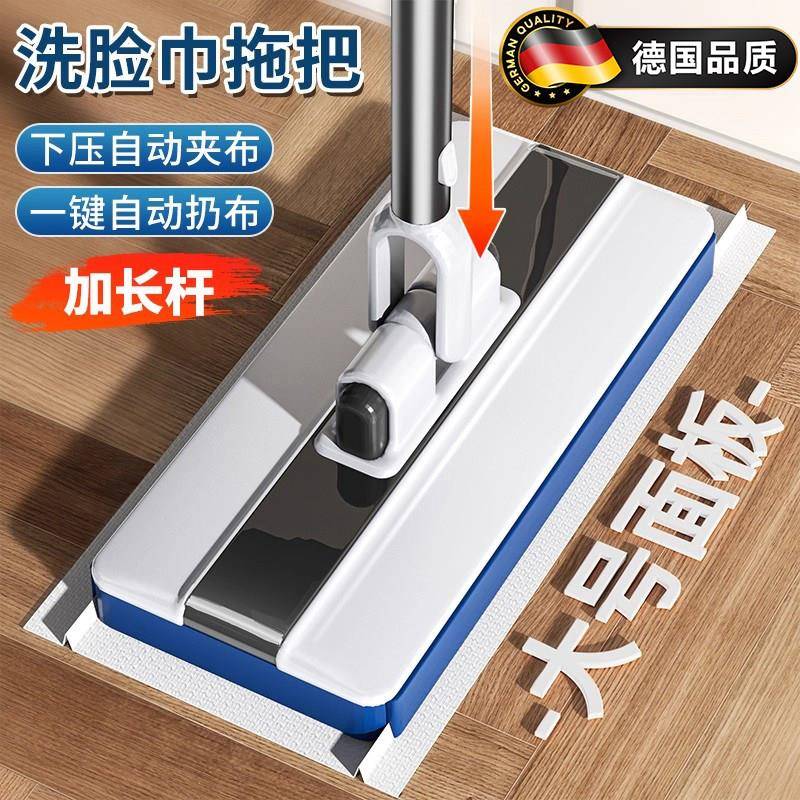 德国洗脸巾拖把可夹抹布自动换纸家用大号加长杆懒人拖地拖布神器