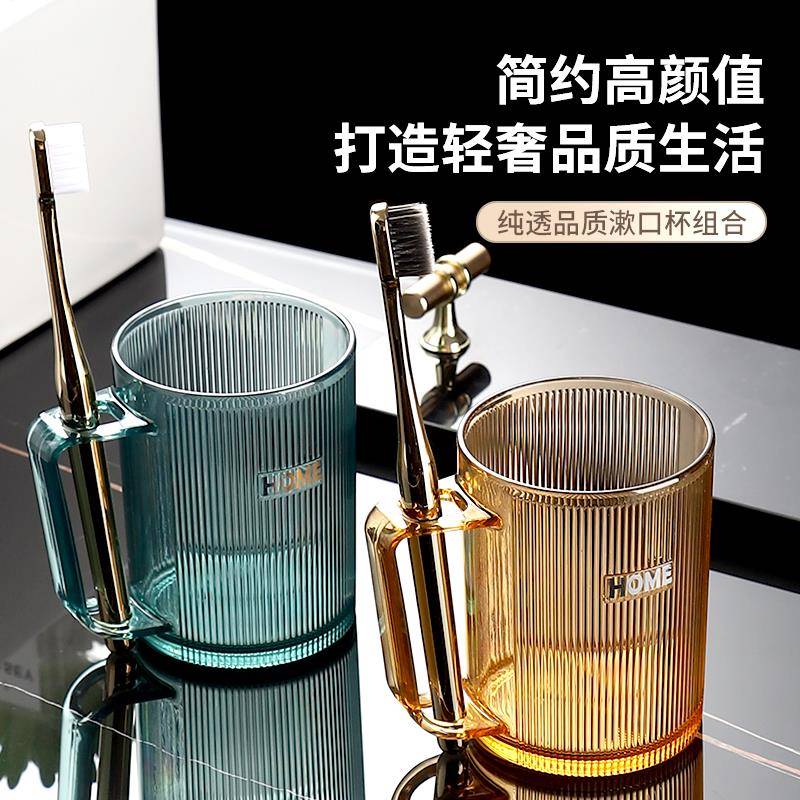 家庭高颜值刷牙杯子家用牙缸套装情侣ins轻奢风漱口杯简约洗漱杯