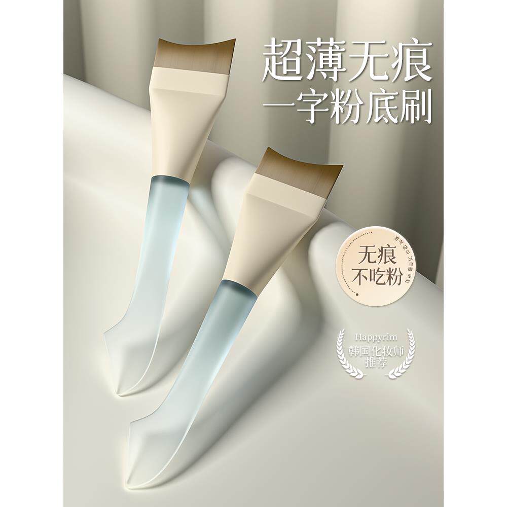 月牙形粉底液刷双头化妆刷子扁头化妆师专用套装无痕不吃粉美人鱼