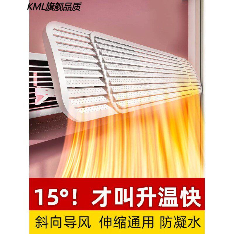 中央空调出风口挡板防直吹