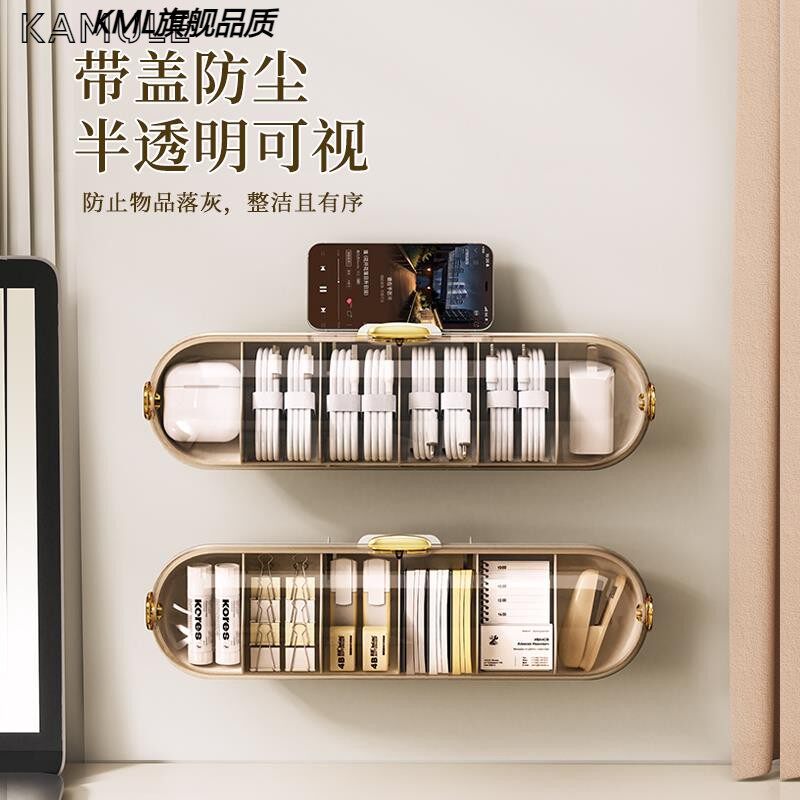 数据线收纳盒壁挂式充电线手机充电器插头墙上整理神器理线架挂墙
