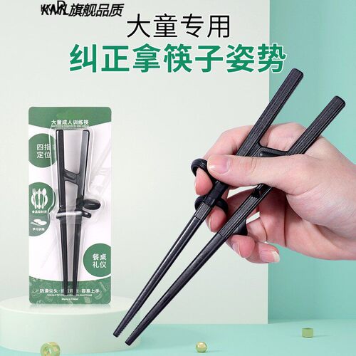 儿童筷子6一12岁大童8到10练习训练筷成人纠正握辅助矫正器学习快