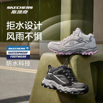 斯凯奇秋季新款户外女子登山鞋