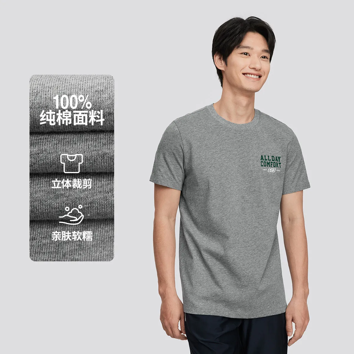 斯凯奇男士纯棉针织短袖T恤衫