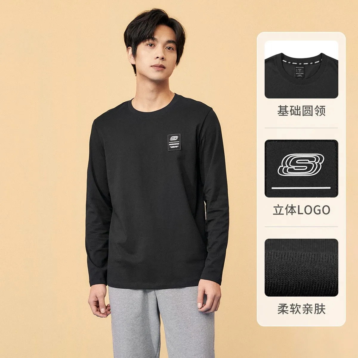 斯凯奇男士针织长袖T恤衫