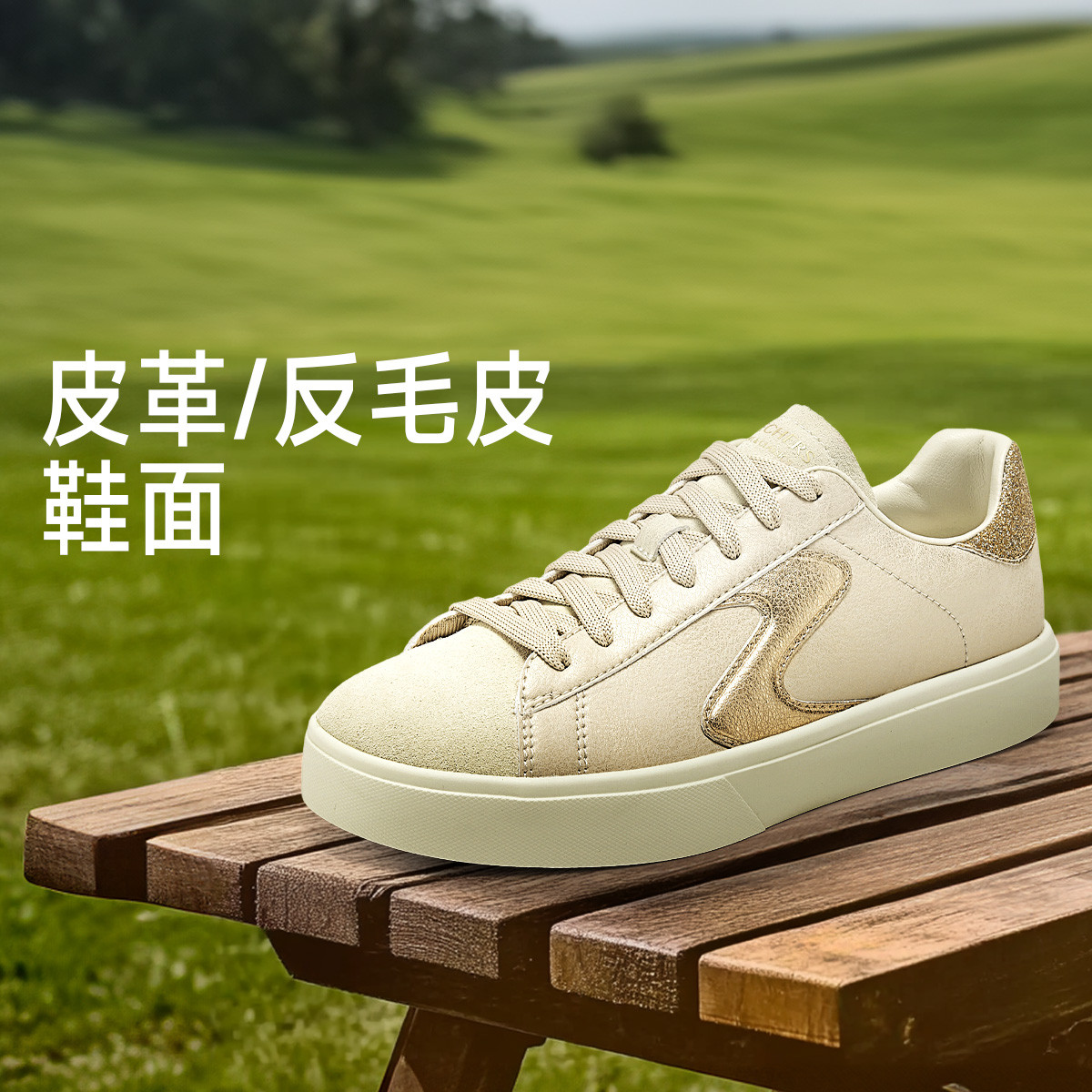 Skechers斯凯奇舒适百搭女鞋板鞋运动休闲鞋时尚潮流绑带低帮
