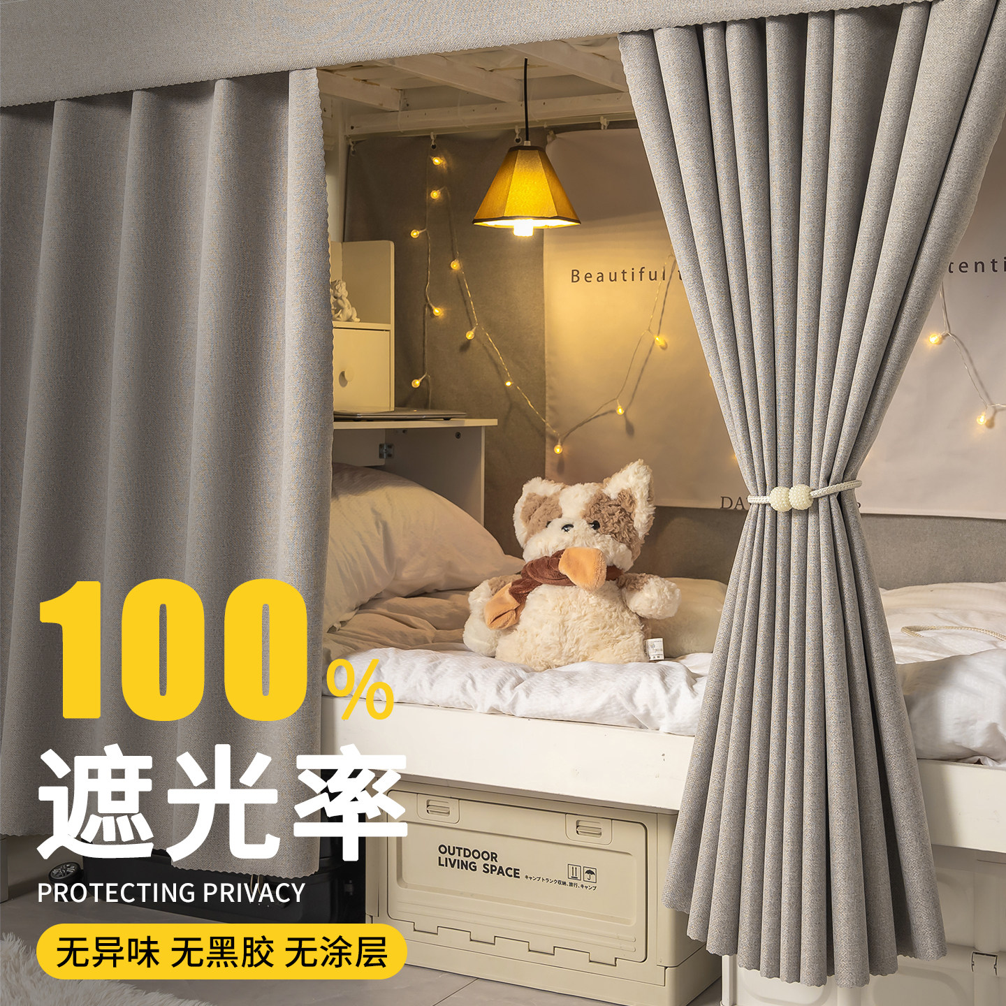 加厚强遮光棉麻床帘大学生宿舍床幔上下铺女纯色寝室床围挡布帘子