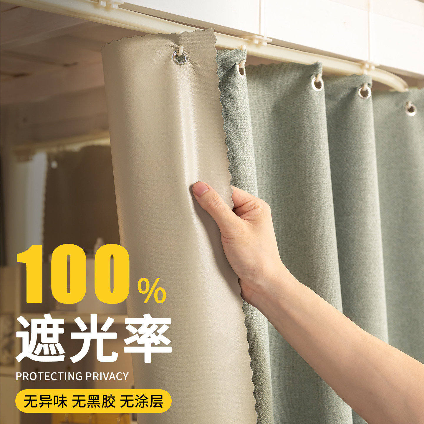 强遮光学生宿舍床帘棉麻双面同色轻奢奶油风上下铺寝室专用遮挡帘