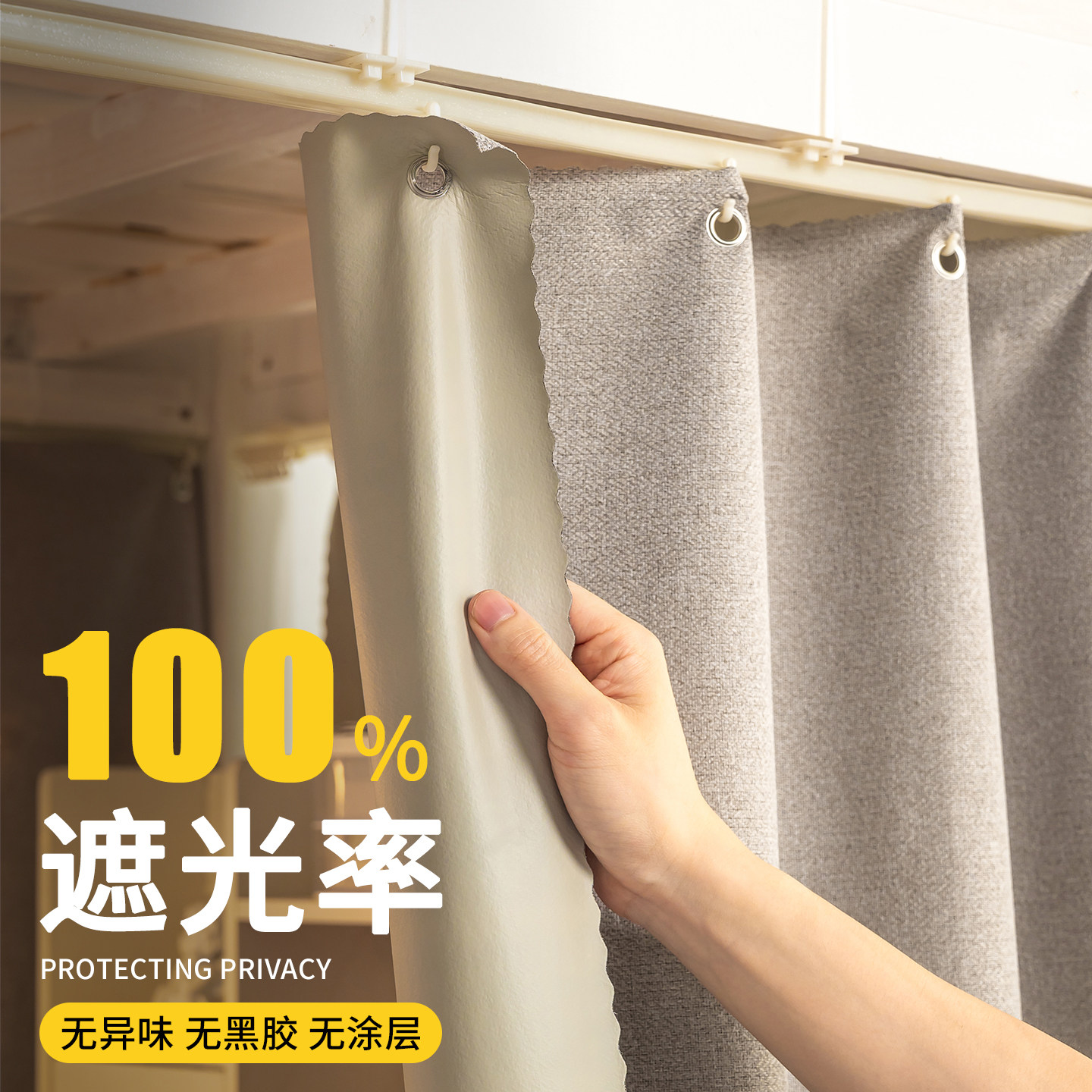 棉麻宿舍床帘下铺u型滑轨加厚全遮光学生蚊帐一体式寝室遮光帘
