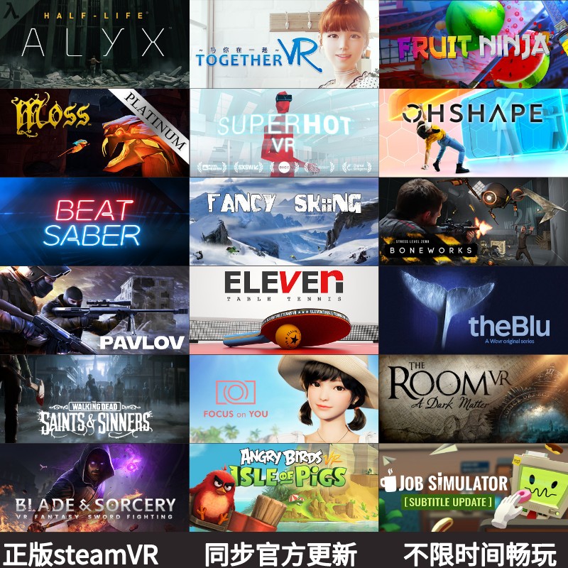 steamVR游戏steam离线VR游戏下载