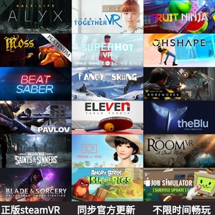 VR游戏下载steamvr游戏下载离线畅玩全dlc支持各类VR设备不限时间