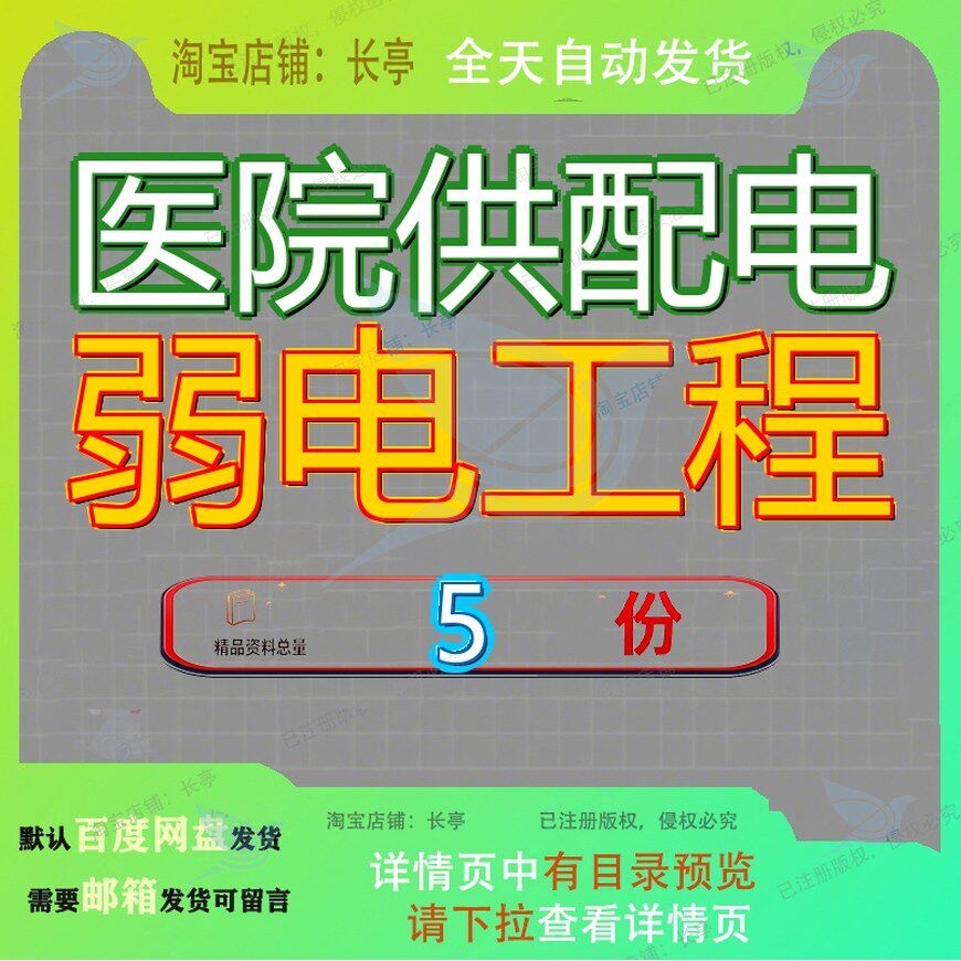 医院供配电弱电工程医疗综合招标文件清流县总大楼医技病房楼参