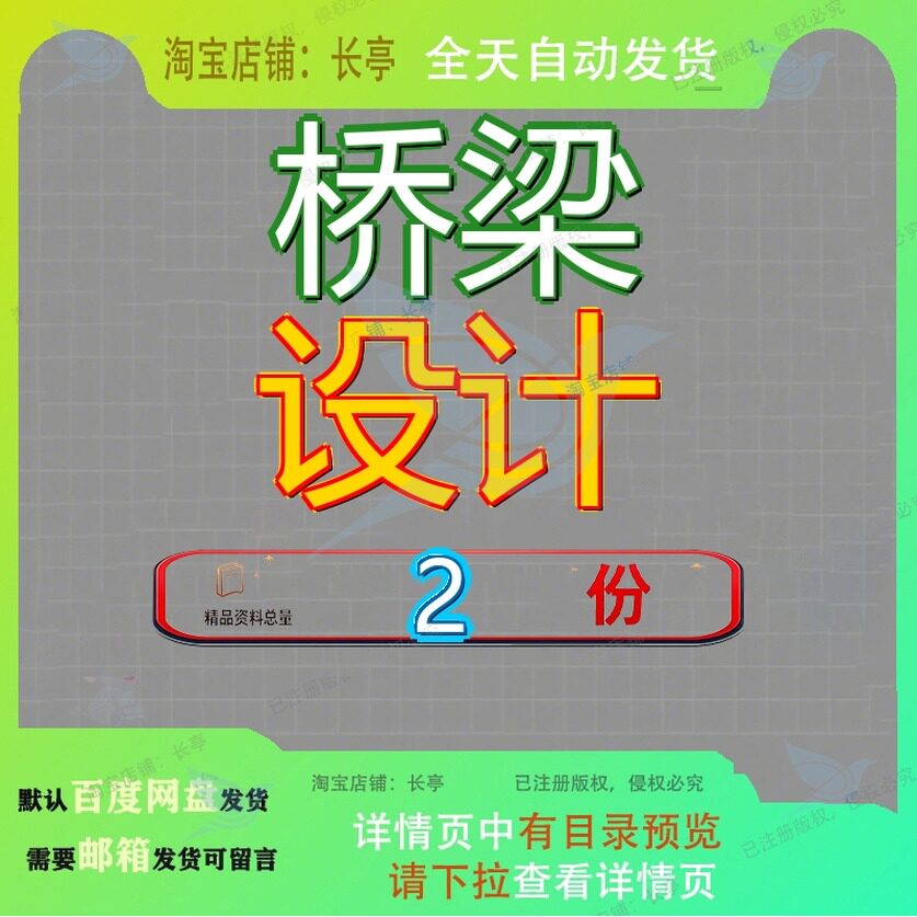 桥梁设计市区跨公路立交桥预应力无桥台刚架桥混凝土连续刚构参