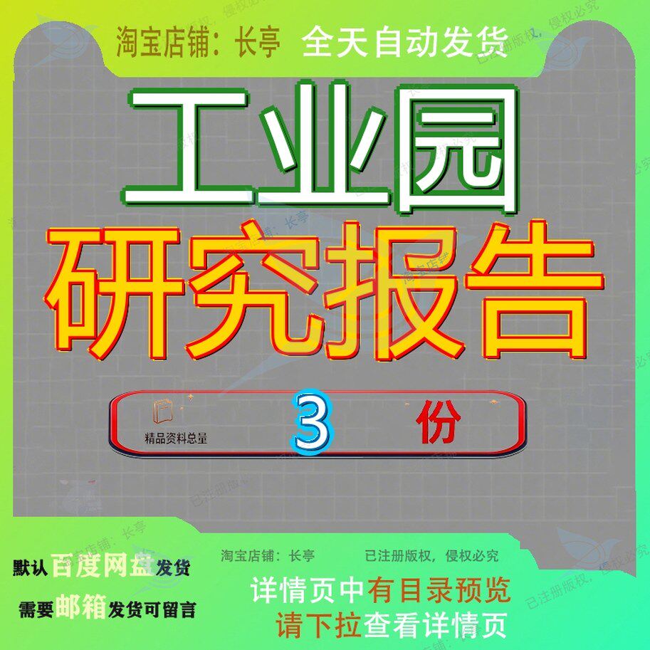工业园研究报告某县新城环境影响县城集中区县工素材精品案例参