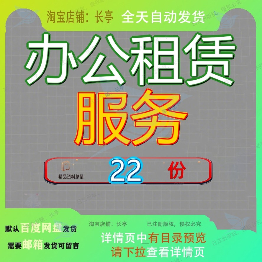 办公租赁服务投标方案场所更换搬运社会化考场楼物业管理用品参