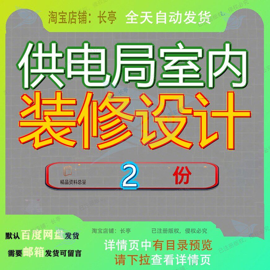 供电局室内装修设计调度用房璜X市璜工程技术标局室房璜局调房室