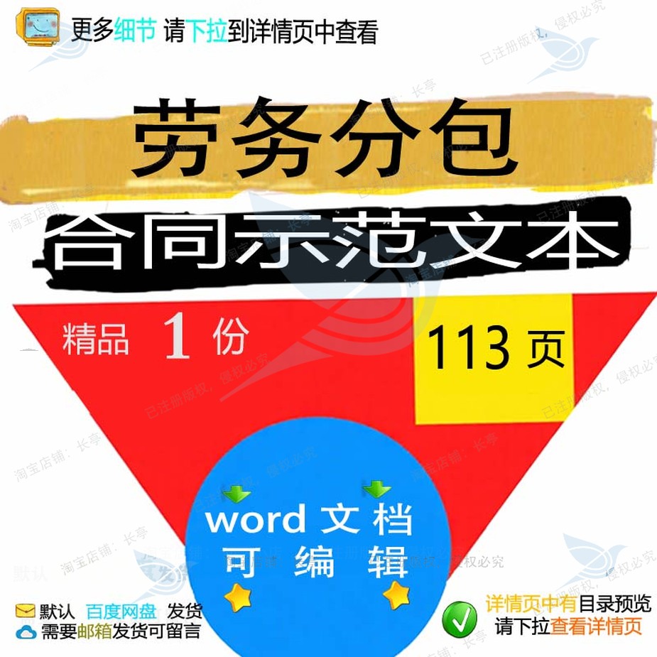 示范示范分包劳务文本文本劳务分包word可编辑文档方案合同合同
