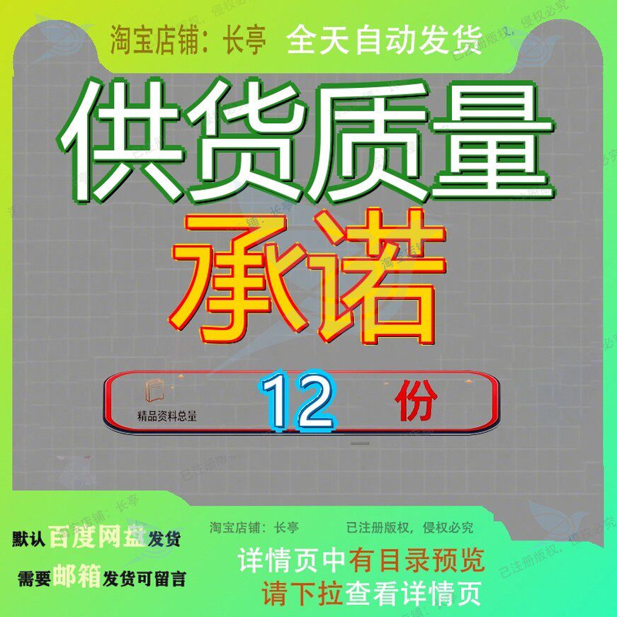 供货质量承诺保证措施方案时间表及计划周期及售后服务及保障参