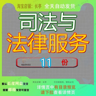 司法与法律服务投标方案法院社工劳务派遣辅助送达政府机关外包