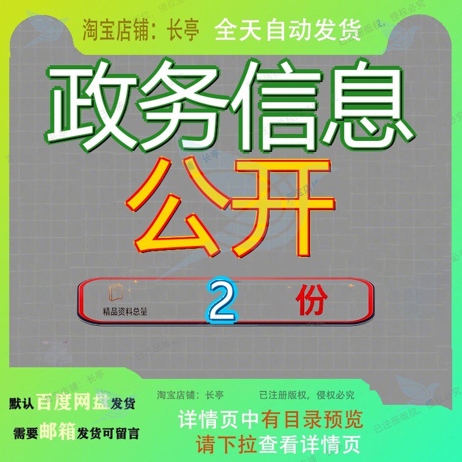 资兴市国土资源局政务信息公开 资兴市工商局政务信息全套资料