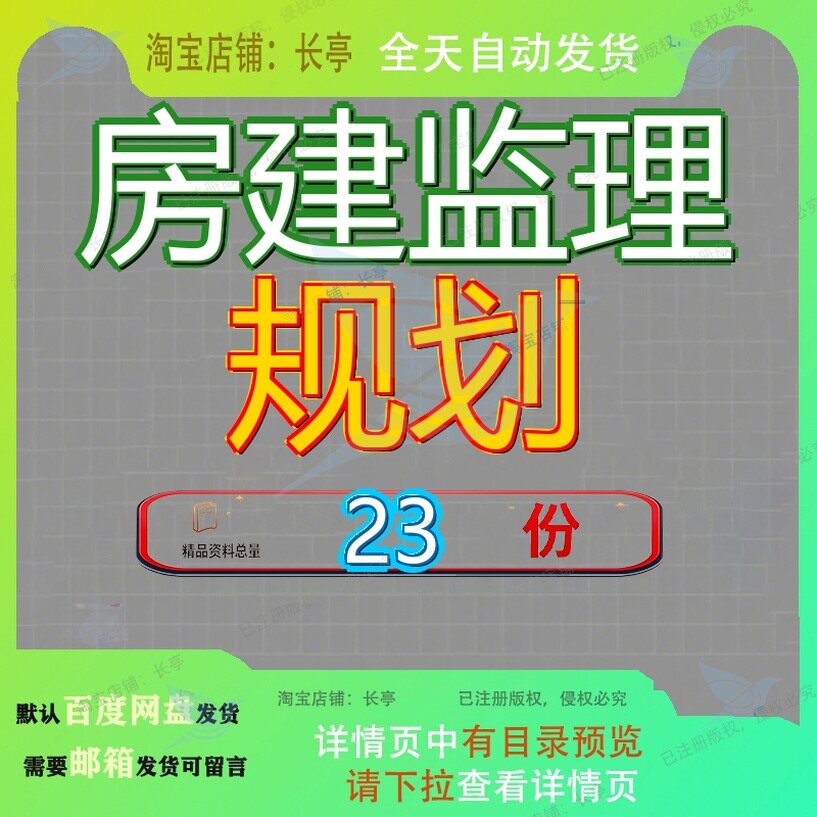 房建监理规划工程范本厂房及地下室餐厅施工阶段标准文本建范参