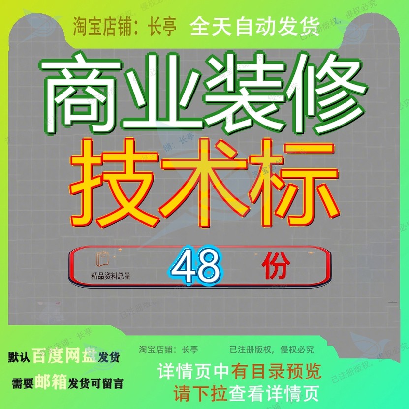 商业装修技术标施工组织设工程程计装饰综合大楼外计计方案楼计 - 实物图