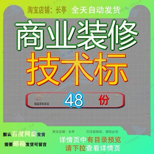 商业装修技术标施工组织设工程程计装饰综合大楼外计计方案楼计