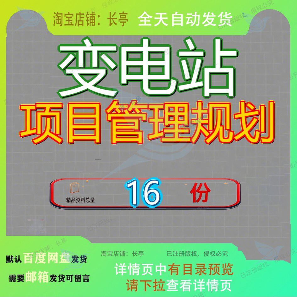 变电站项目管理规划实施工程程规程实理规建实220千伏建筑土建11