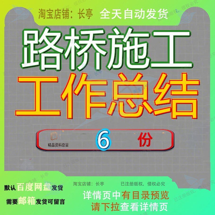 路桥施工工作总结年终工程师个人业务和路基工地公路人工终工参