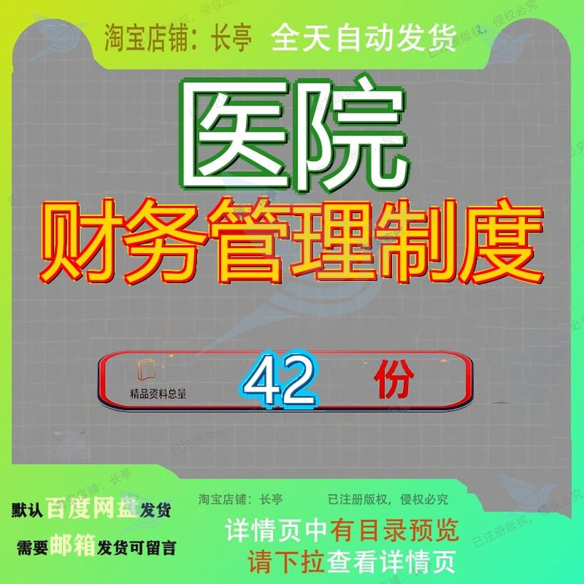 医院财务管理制度报销及报销流程口腔门诊部规章收费处完稿资产