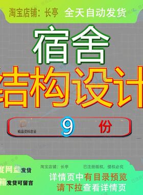 宿舍结构设计楼计算书框架某教学楼优化舍楼六层楼楼建筑学生参