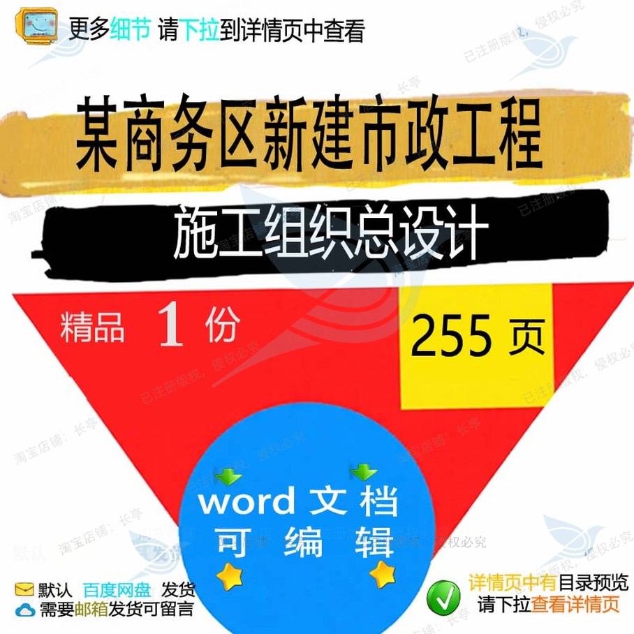 施工市政新建设计商务区工程施工工程施工设计方案某组织总组织