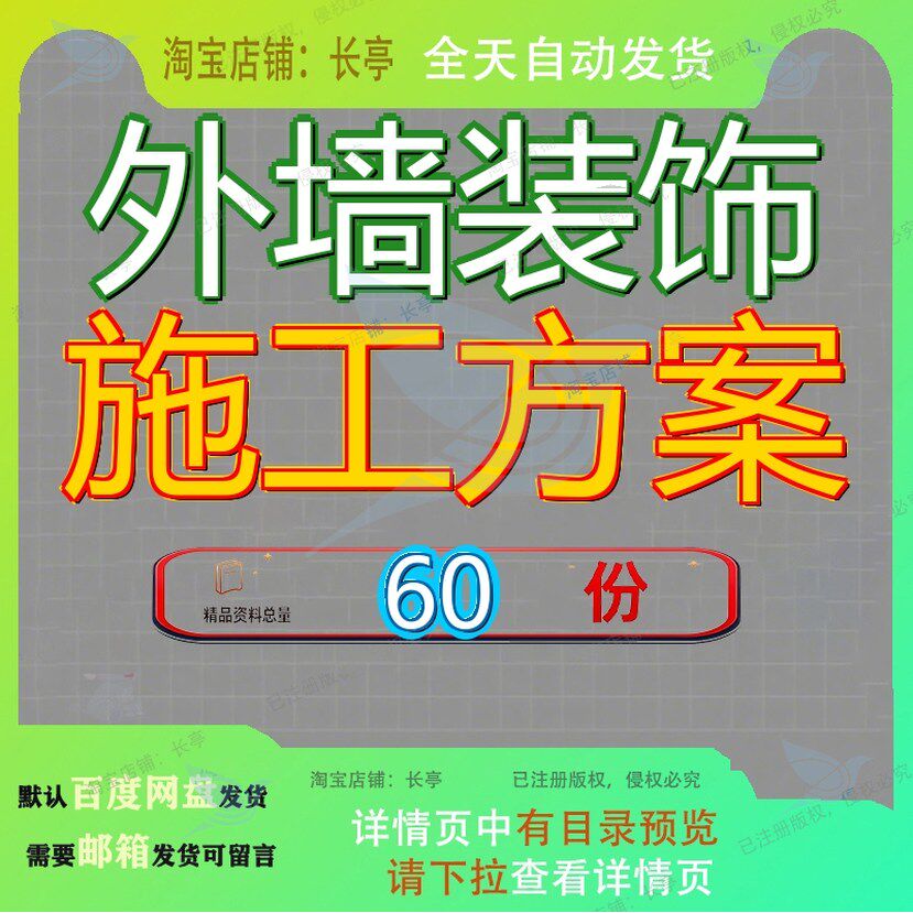 外墙装饰施工方案装修保温抹灰工程某综合大楼外组织设计涂料某X