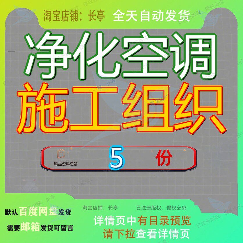 净化空调施工组织工程某医院无菌室中央系统洁净设计设计某大参