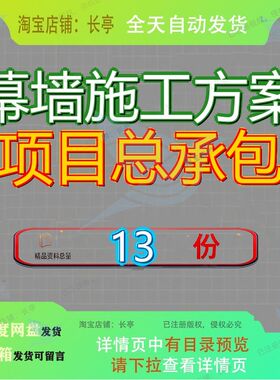 幕墙施工方案项目总承包专项济南某医院工程EPC装饰对内商务区