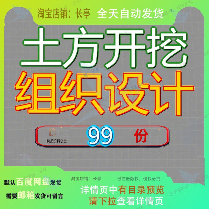 土方开挖组织设计施工方案工方基坑工程支护挖方地下室挖方降水