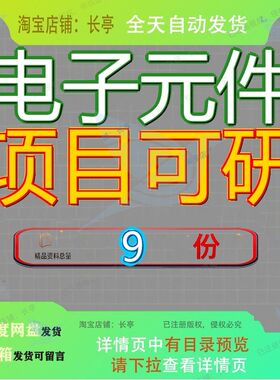 电子元件项目可研行性研究报告外延年产X造型及制芯设备延片片行