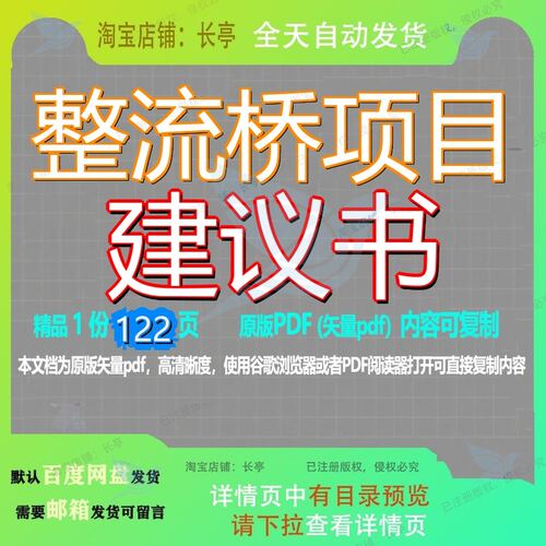 整流桥项目建议书122页 项目建议书资料文档优质整流桥可复制文