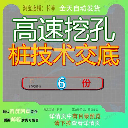 高速挖孔桩技术交底公路某安全记录某人工施工某桩基速挖工程参