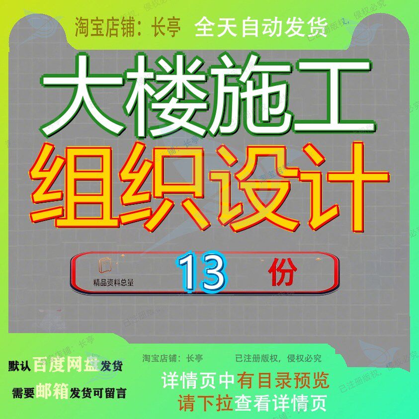 大楼施工组织设计方案某大学新校一期建筑工程天津某公司新务楼