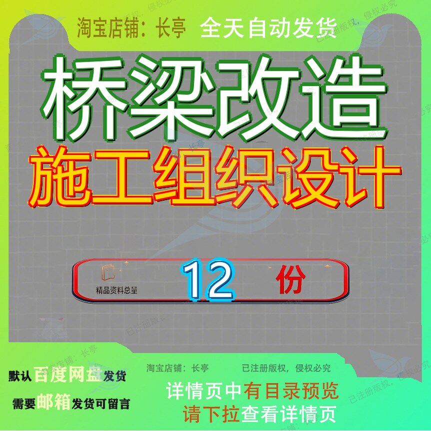 桥梁改造施工组织设计项目基础设施建设方案桥市政工程街城中村