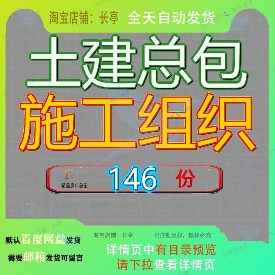 土建总包施工组织设计X三工程设程设包设承包总施总设织设建设