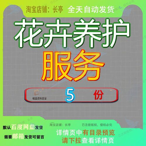 花卉养护服务投标方案时花采购文件技术租赁及花境管养护投范文