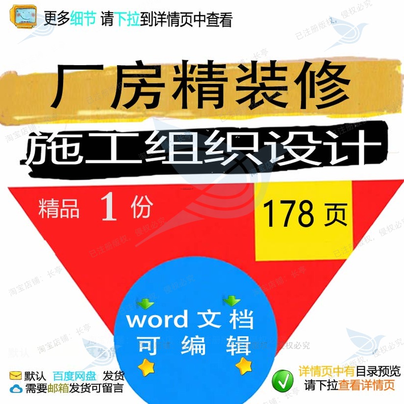 厂房精装修施工组织设计相关方案 施工组织装修厂房精装设计方案