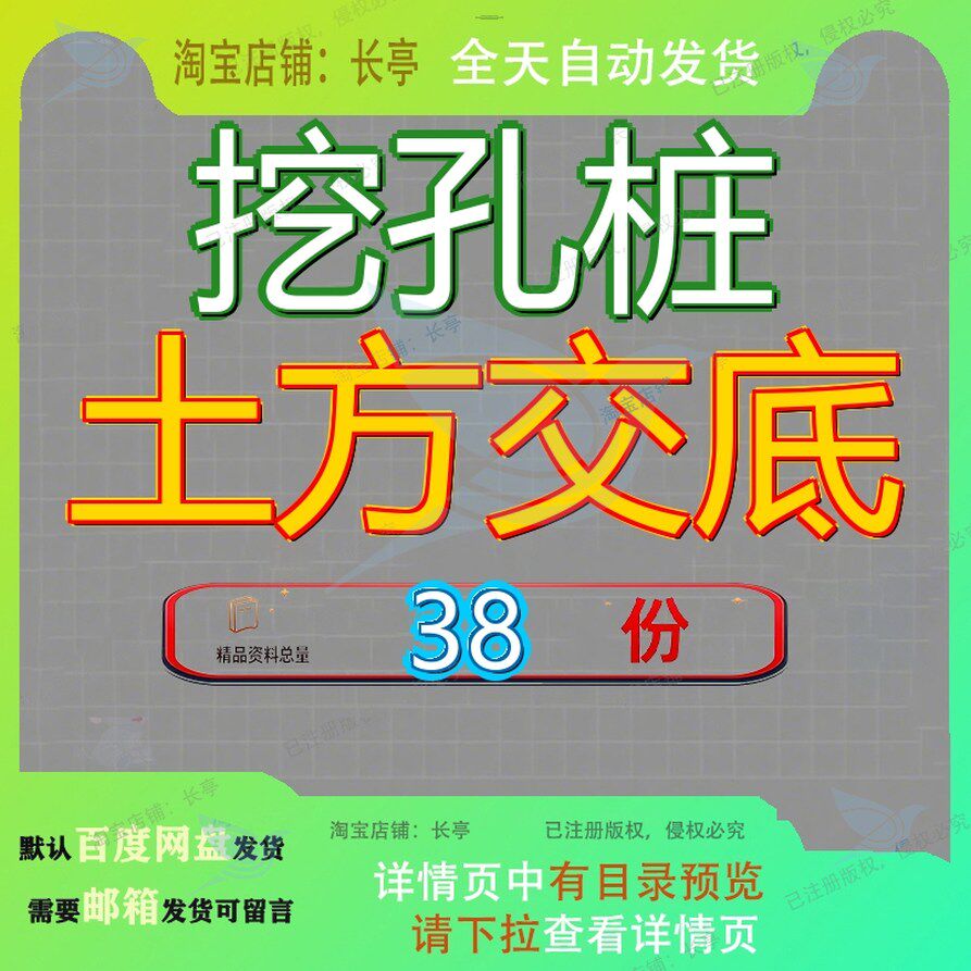 挖孔桩土方交底技术施工术交桩交人工交工交钻交工交桩交桩技参