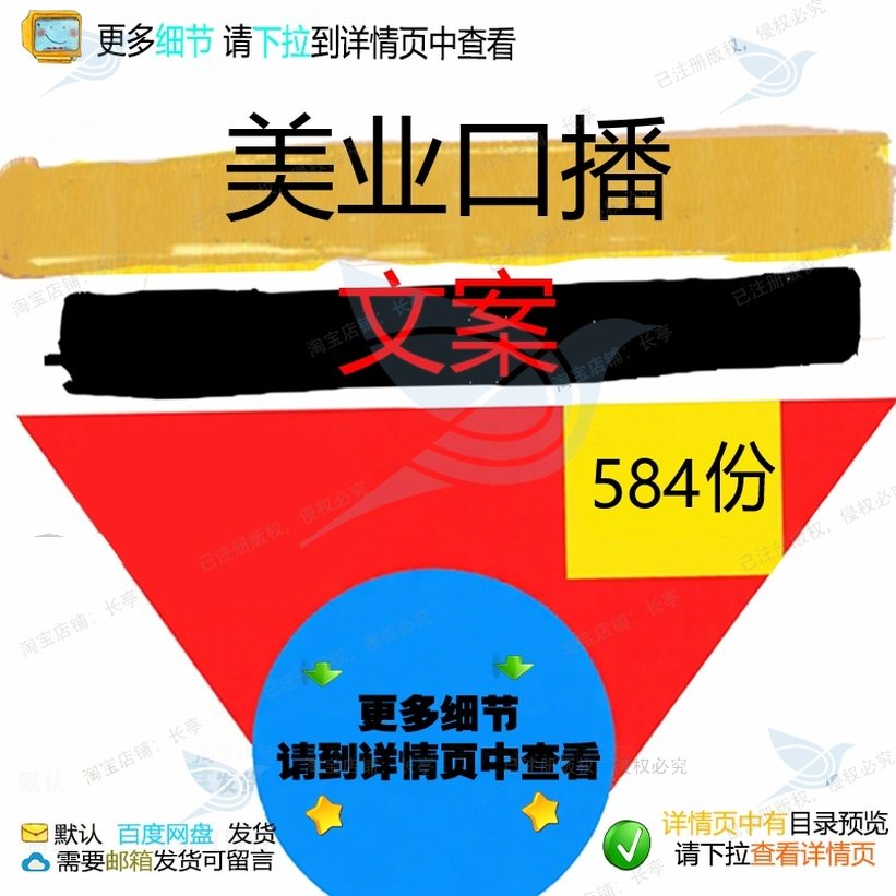 美业口播文案化妆品美白化妆口红自己直播肌文案肤护肤如何美妆,商务/设计服务,设计素材/源文件,淘宝优惠券,粉丝福利购,淘宝优惠卷