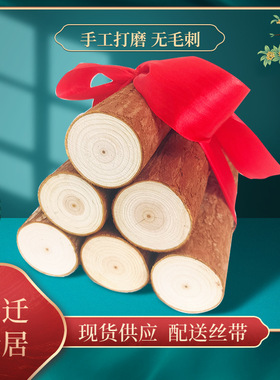 乔迁之喜新居入宅黄金柴新房进火柴搬家木柴公司开业送礼装饰摆件