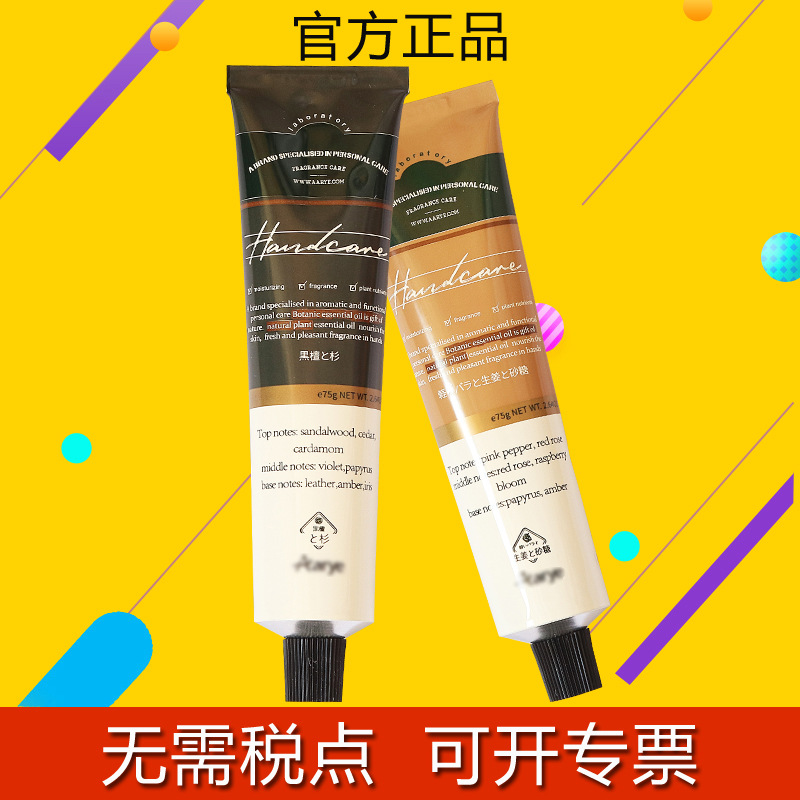 100%正品安AN野屋护手霜小支便携高颜值护手霜老牌国货不粘腻